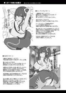 Page 24 of Kanojo ga Separate o Matou Riyuu -After Ecchi Story- | The Reason My Girlfriend Wears a Two-Piece Track Uniform -After Ecchi Story- - preview thumbnail