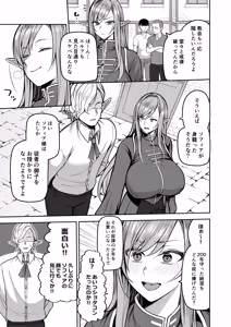 Page 101 of かゆみ止め - preview thumbnail