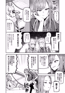 Page 104 of かゆみ止め - preview thumbnail