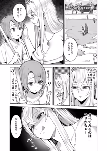 Page 116 of かゆみ止め - preview thumbnail