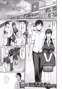 Page 198 of かゆみ止め - preview thumbnail