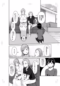 Page 222 of かゆみ止め - preview thumbnail