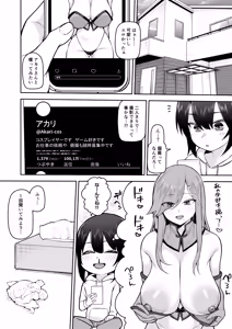 Page 28 of かゆみ止め - preview thumbnail