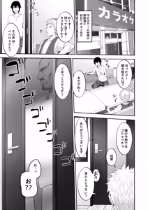 Page 286 of かゆみ止め - preview thumbnail