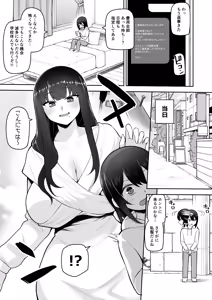 Page 29 of かゆみ止め - preview thumbnail