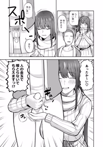 Page 336 of かゆみ止め - preview thumbnail