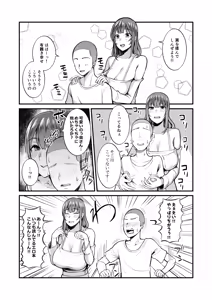 Page 348 of かゆみ止め - preview thumbnail