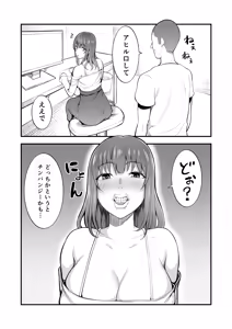 Page 349 of かゆみ止め - preview thumbnail