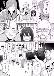 Page 48 of かゆみ止め - preview thumbnail
