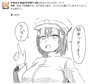 Page 488 of かゆみ止め - preview thumbnail