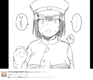 Page 491 of かゆみ止め - preview thumbnail