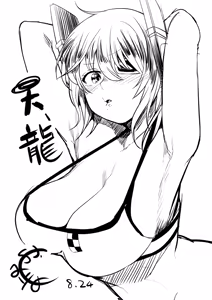 Page 543 of かゆみ止め - preview thumbnail