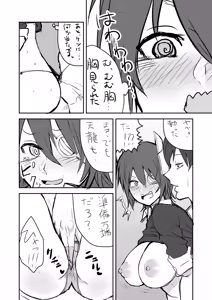 Page 584 of かゆみ止め - preview thumbnail