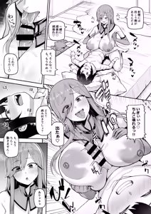 Page 61 of かゆみ止め - preview thumbnail