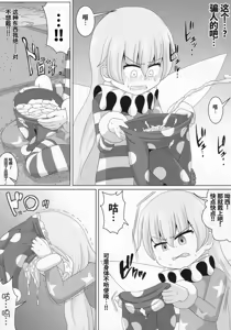 Page 15 of Dopupubbyu!! Byururururu!! | 噗噗噗咻‼噗噜噜噜噜‼ - preview thumbnail