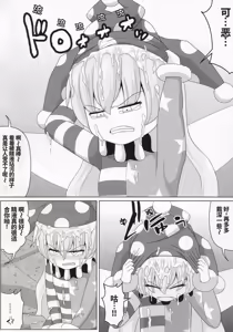 Page 16 of Dopupubbyu!! Byururururu!! | 噗噗噗咻‼噗噜噜噜噜‼ - preview thumbnail