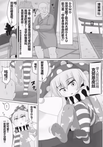 Page 3 of Dopupubbyu!! Byururururu!! | 噗噗噗咻‼噗噜噜噜噜‼ - preview thumbnail
