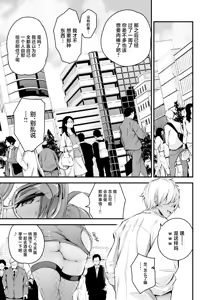 Page 16 of Shiramine Gakuen no Mesubuta Rijichou Kouhen - preview thumbnail