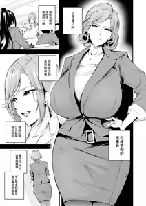 Page 4 of Shiramine Gakuen no Mesubuta Rijichou Kouhen - preview thumbnail