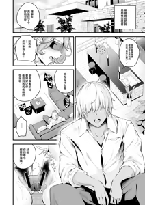 Page 5 of Shiramine Gakuen no Mesubuta Rijichou Kouhen - preview thumbnail