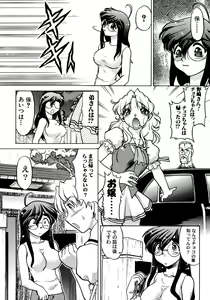 Page 127 of Chocolate Melancholy 2 - preview thumbnail