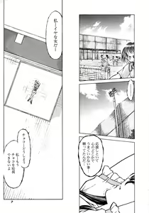 Page 13 of Chocolate Melancholy 2 - preview thumbnail