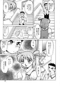 Page 15 of Chocolate Melancholy 2 - preview thumbnail
