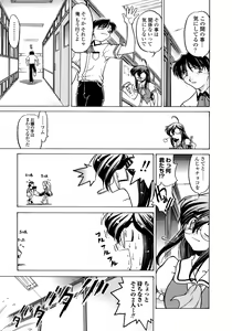 Page 155 of Chocolate Melancholy 2 - preview thumbnail