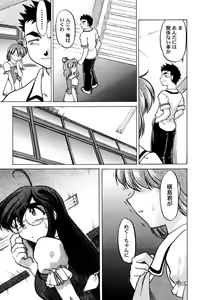 Page 17 of Chocolate Melancholy 2 - preview thumbnail