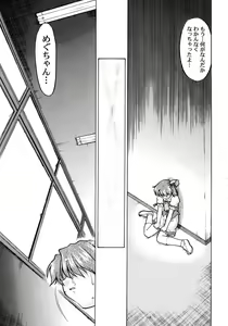 Page 19 of Chocolate Melancholy 2 - preview thumbnail
