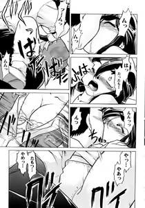Page 23 of Chocolate Melancholy 2 - preview thumbnail