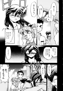 Page 31 of Chocolate Melancholy 2 - preview thumbnail