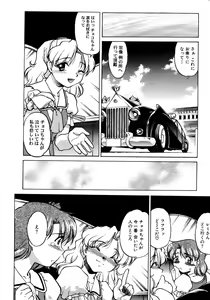 Page 38 of Chocolate Melancholy 2 - preview thumbnail
