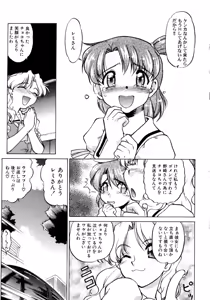 Page 41 of Chocolate Melancholy 2 - preview thumbnail