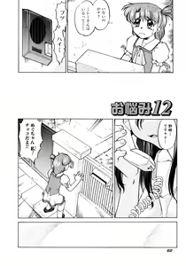 Page 68 of Chocolate Melancholy 2 - preview thumbnail