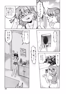 Page 69 of Chocolate Melancholy 2 - preview thumbnail