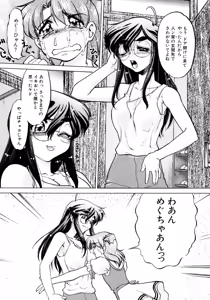 Page 73 of Chocolate Melancholy 2 - preview thumbnail