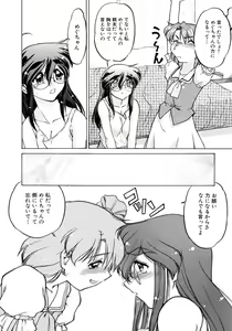 Page 78 of Chocolate Melancholy 2 - preview thumbnail