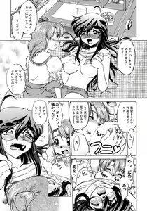 Page 83 of Chocolate Melancholy 2 - preview thumbnail