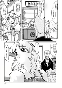Page 91 of Chocolate Melancholy 2 - preview thumbnail