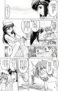 Page 93 of Chocolate Melancholy 2 - preview thumbnail