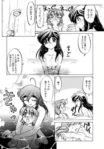 Page 97 of Chocolate Melancholy 2 - preview thumbnail