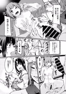 Page 180 of COMIC HOTMiLK Koime Vol. 52 - preview thumbnail