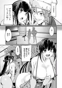 Page 184 of COMIC HOTMiLK Koime Vol. 52 - preview thumbnail