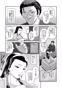 Page 224 of COMIC HOTMiLK Koime Vol. 52 - preview thumbnail