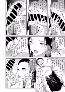 Page 235 of COMIC HOTMiLK Koime Vol. 52 - preview thumbnail