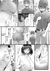 Page 249 of COMIC HOTMiLK Koime Vol. 52 - preview thumbnail