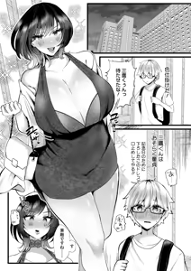 Page 251 of COMIC HOTMiLK Koime Vol. 52 - preview thumbnail
