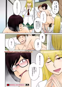 Page 27 of COMIC HOTMiLK Koime Vol. 52 - preview thumbnail