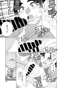 Page 280 of COMIC HOTMiLK Koime Vol. 52 - preview thumbnail